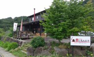 八ッ場ダム近くで眺望の良いお店「キッチン赤いえんとつ」でランチ